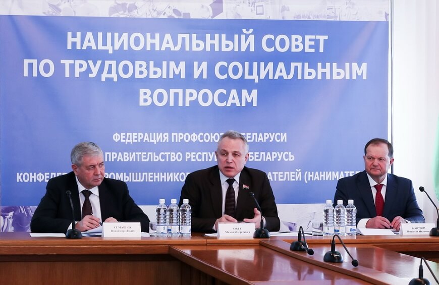 Национальный Совет по трудовым и социальным вопросам