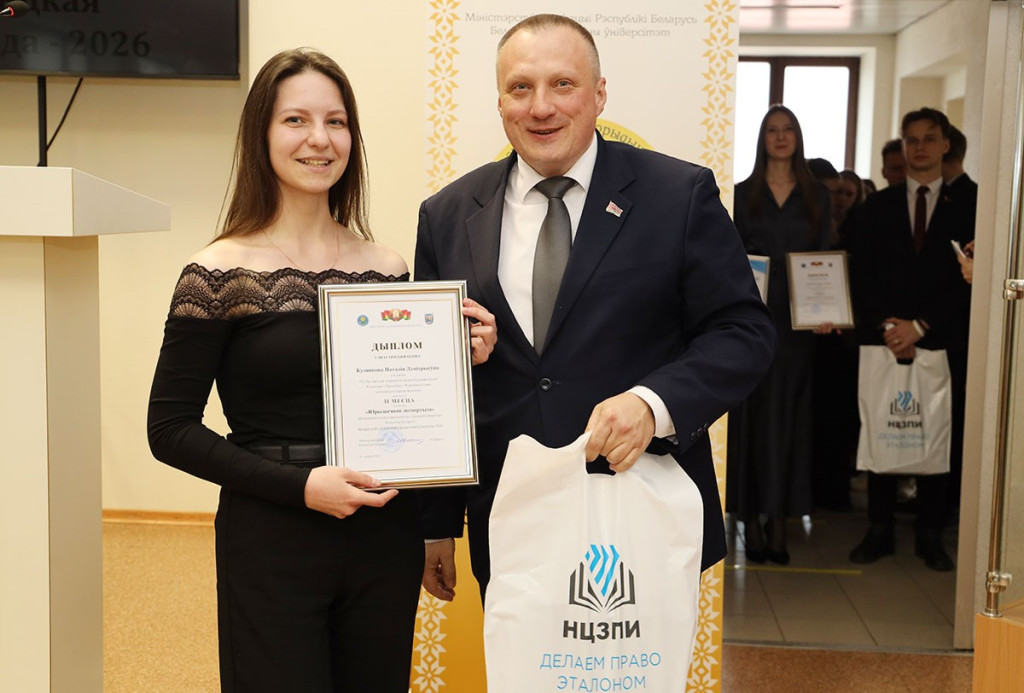 Награждение