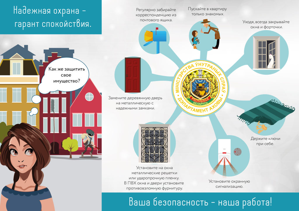 Как обезопасить дачи и частные дома в период длительного отсутствия – МВД