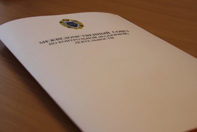 Межведомственный совет по контрольной (надзорной) деятельности