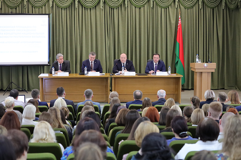 Диалоговая площадка