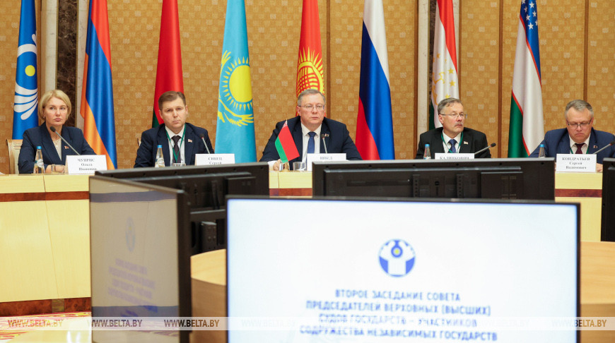 Второе заседание Совета председателей верховных (высших) судов государств – участников Содружества Независимых Государств