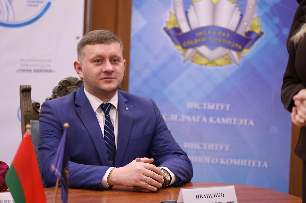 Александр Иваненко