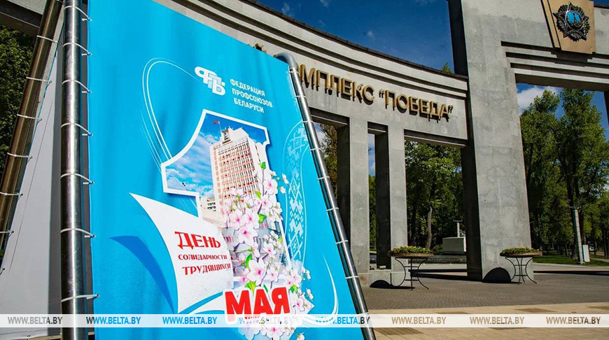Праздник