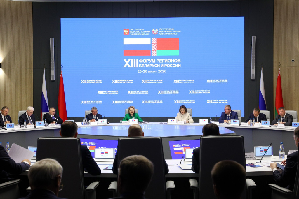 Наталья Кочанова о результативности Форумов регионов Беларуси и России