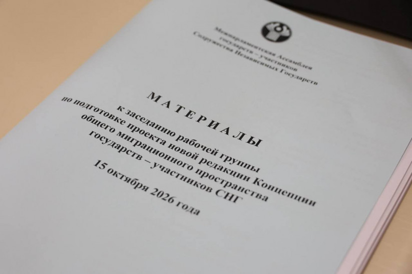 Материалы к заседанию