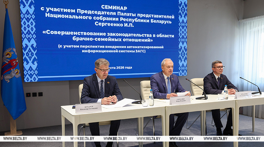 Семинар