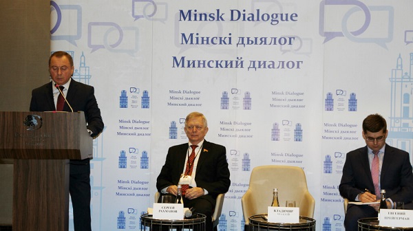 Владимир Макей на конференции