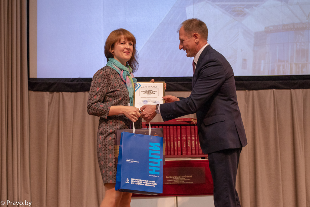 Подведены итоги первого республиканского конкурса «Лучший публичный центр правовой информации» Подведены итоги первого республиканского конкурса «Лучший публичный центр правовой информации»