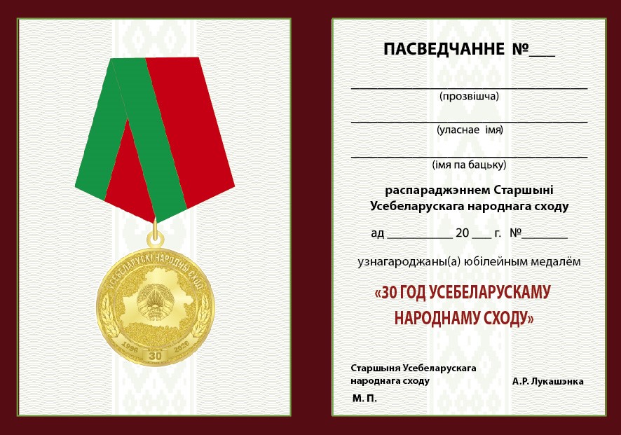Удостоверение
