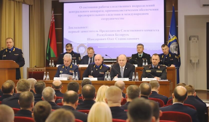 Коллегия Следственного комитета
