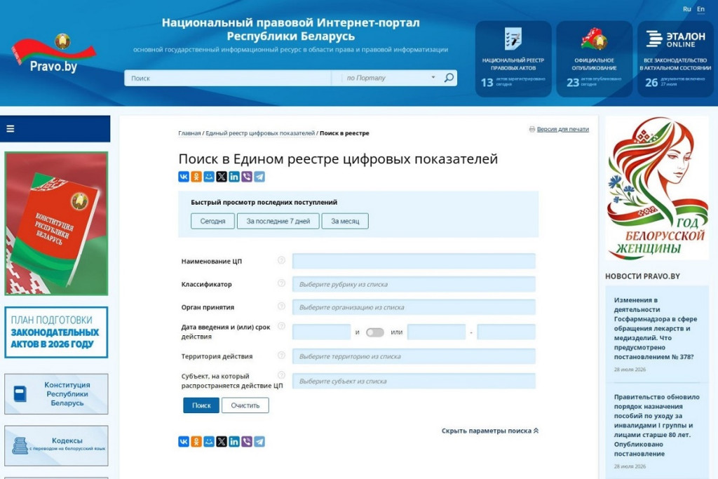 Страница