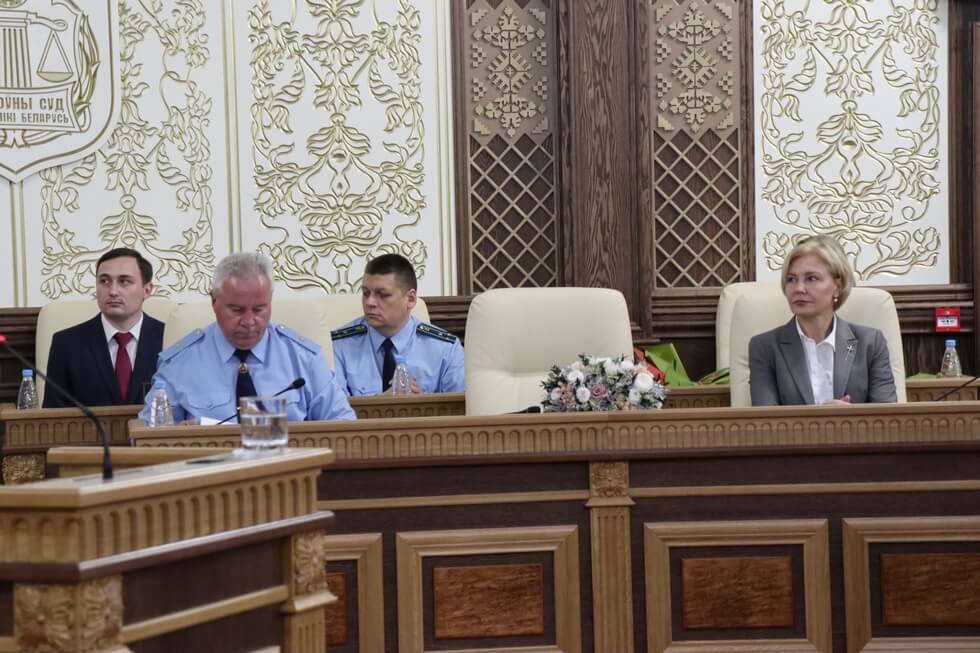 Заседание Пленума Верховного Суда Республики Беларусь