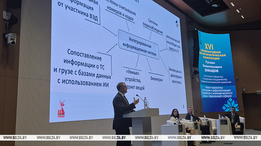 Конференция