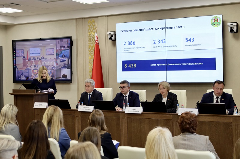 Коллегия Министерства юстиции
