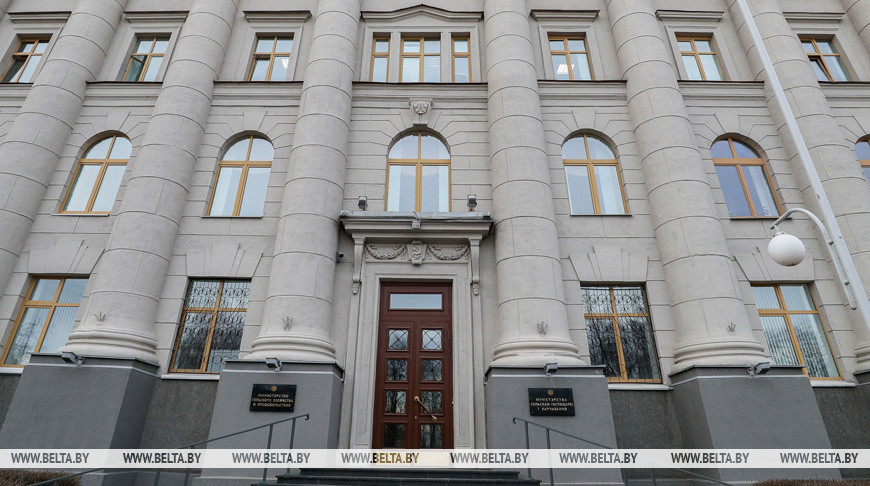 Министерство