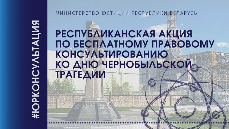 Акция