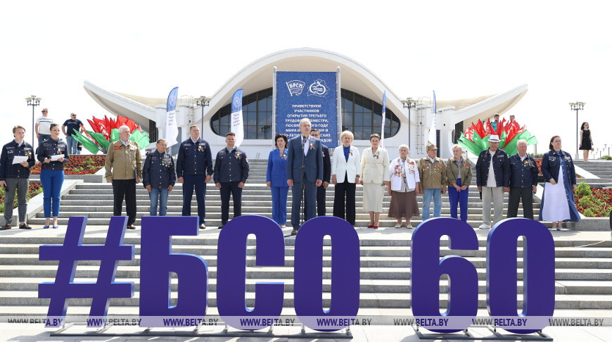 Открытие третьего трудового семестра 2023 года