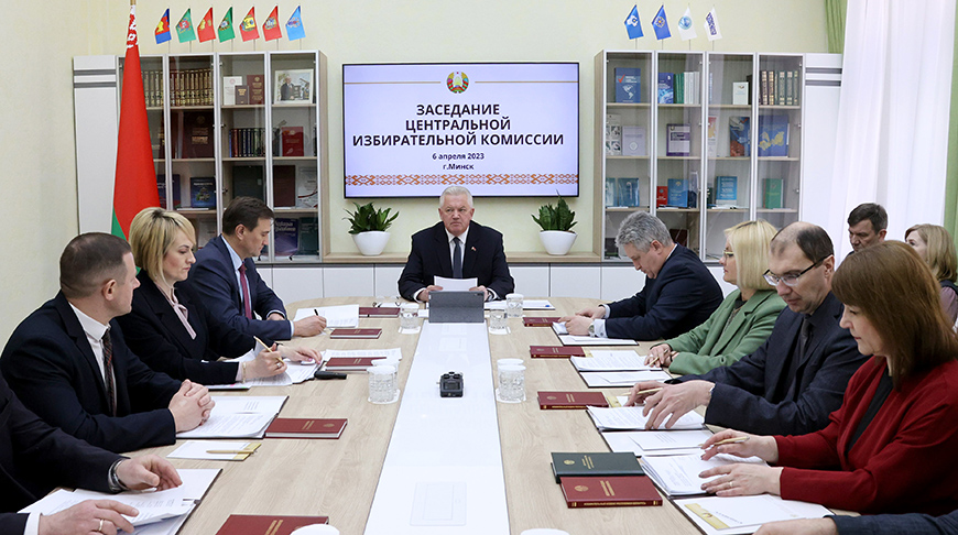 Заседание Центральной избирательной комиссии