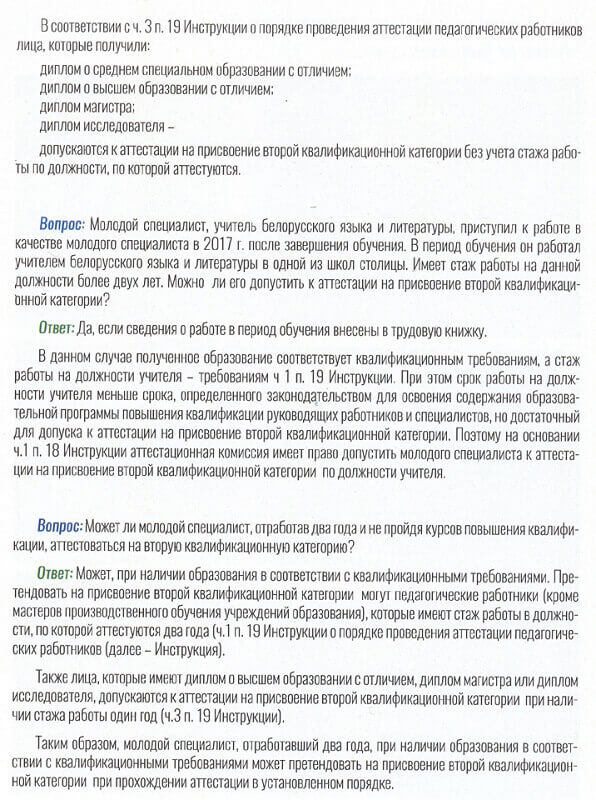 Ликбез для молодых педагогов