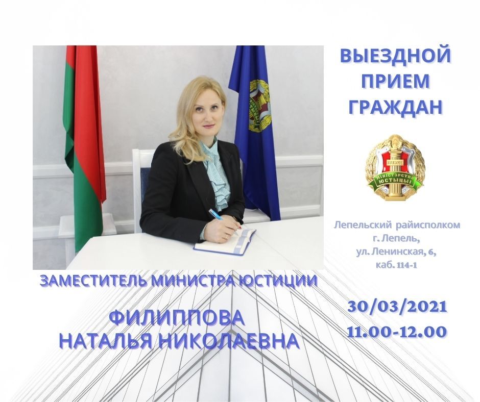 Прием граждан