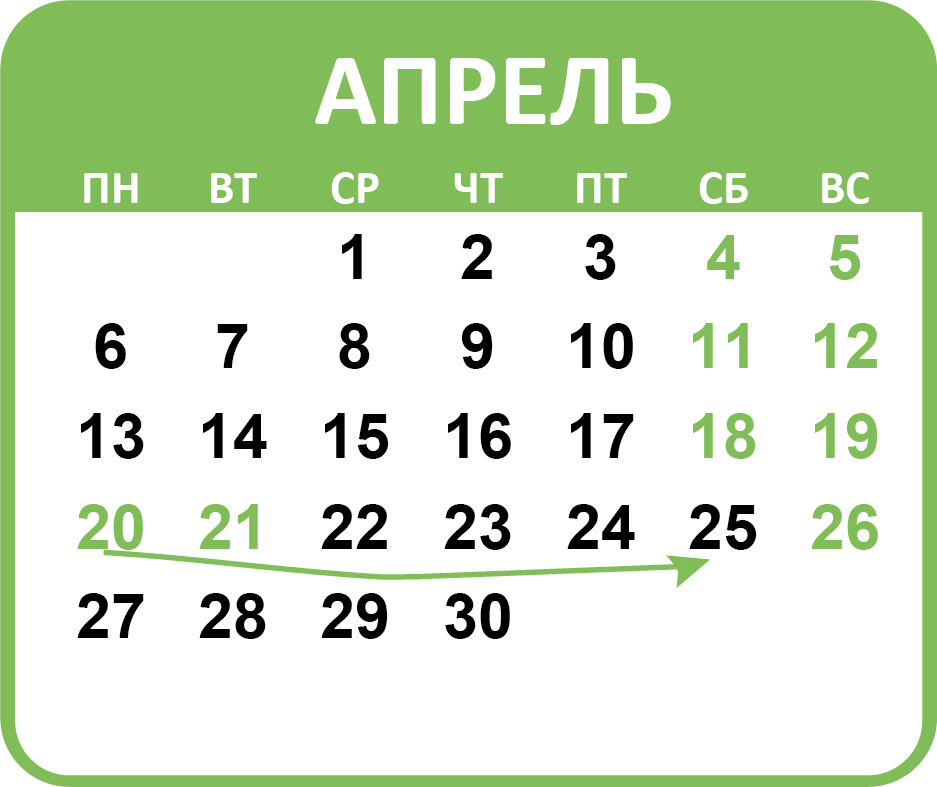 Календарь
