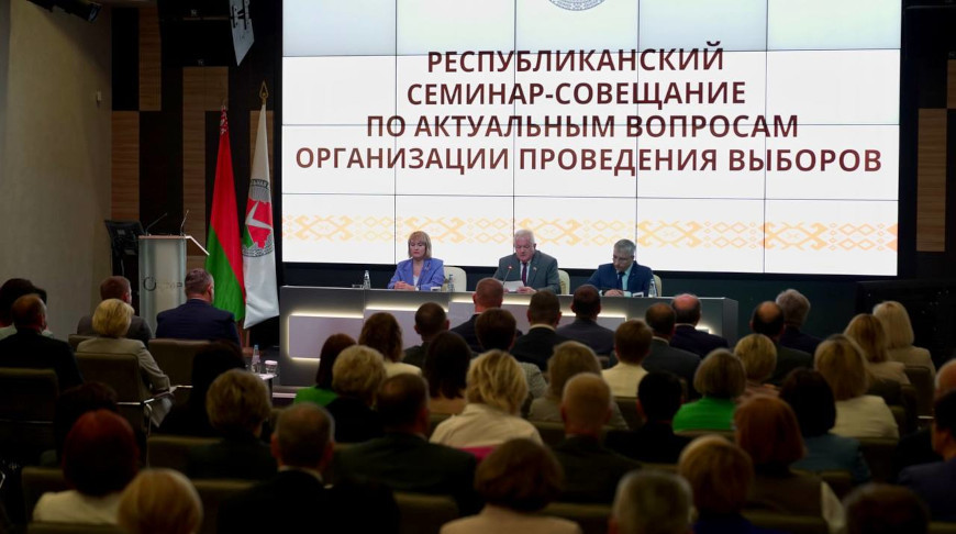 Заседание
