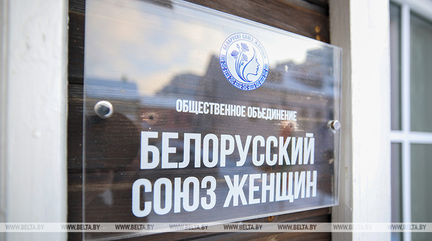 Белорусский союз женщин