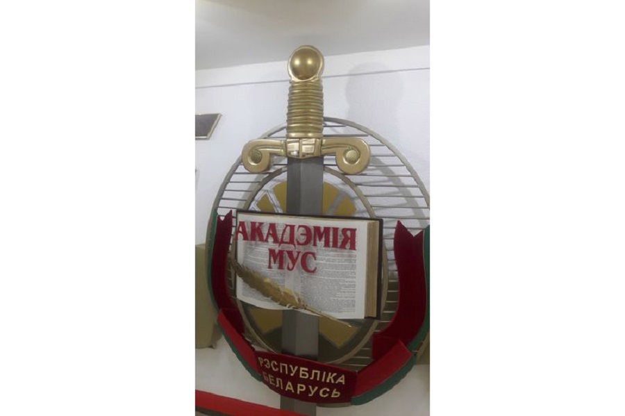 Академия МВД