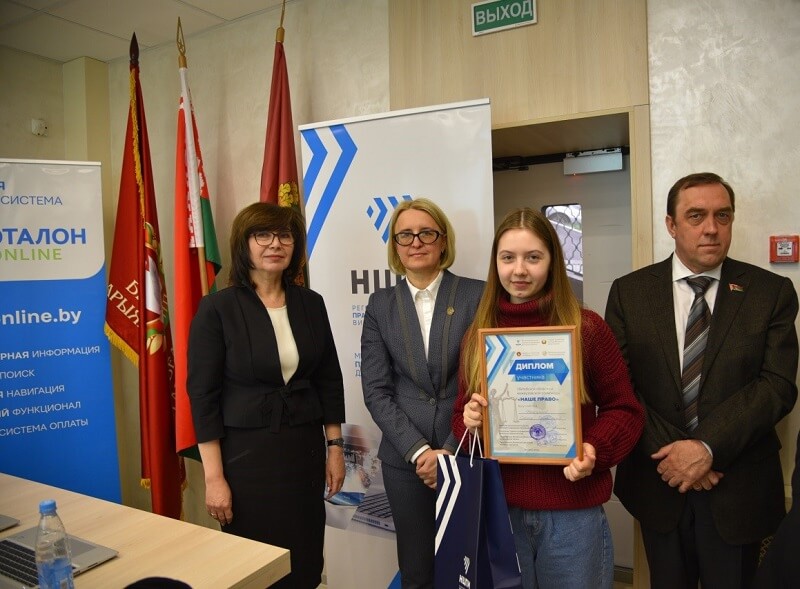 I Витебская областная межвузовская олимпиада «Наше право»