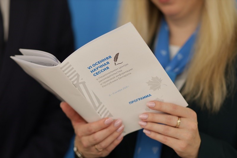 Осенняя сессия