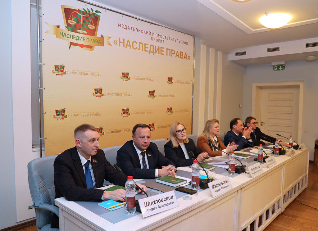 Наследие права