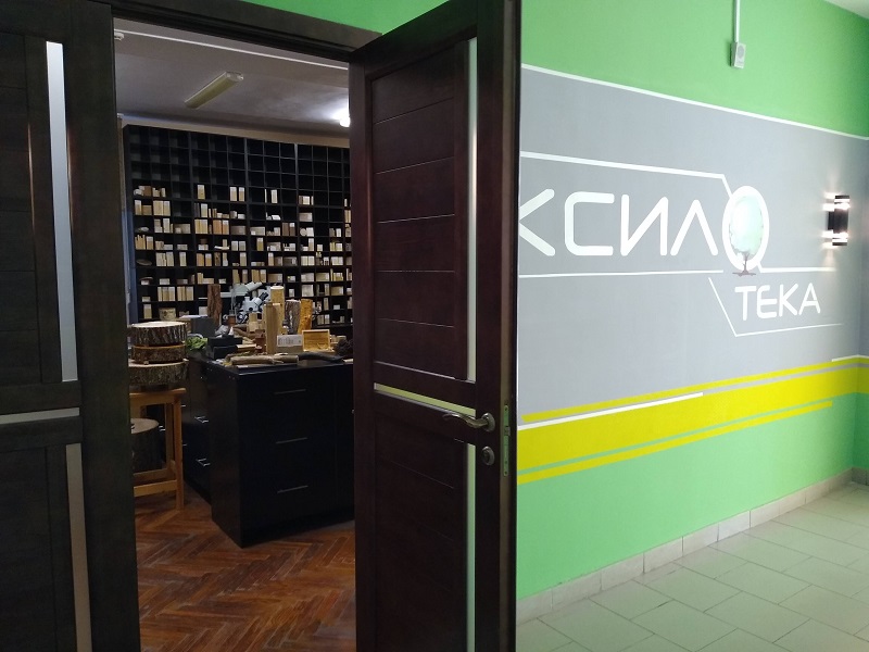 Ксилотека