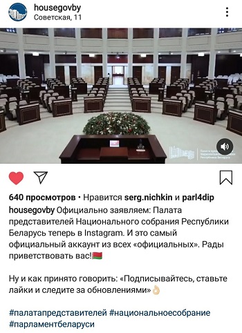 Палата представителей в Instagram