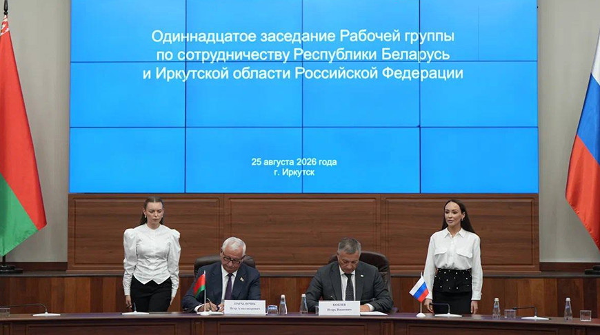 Подписан план мероприятий по сотрудничеству на 2027-2029 годы