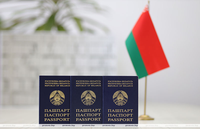 паспорт