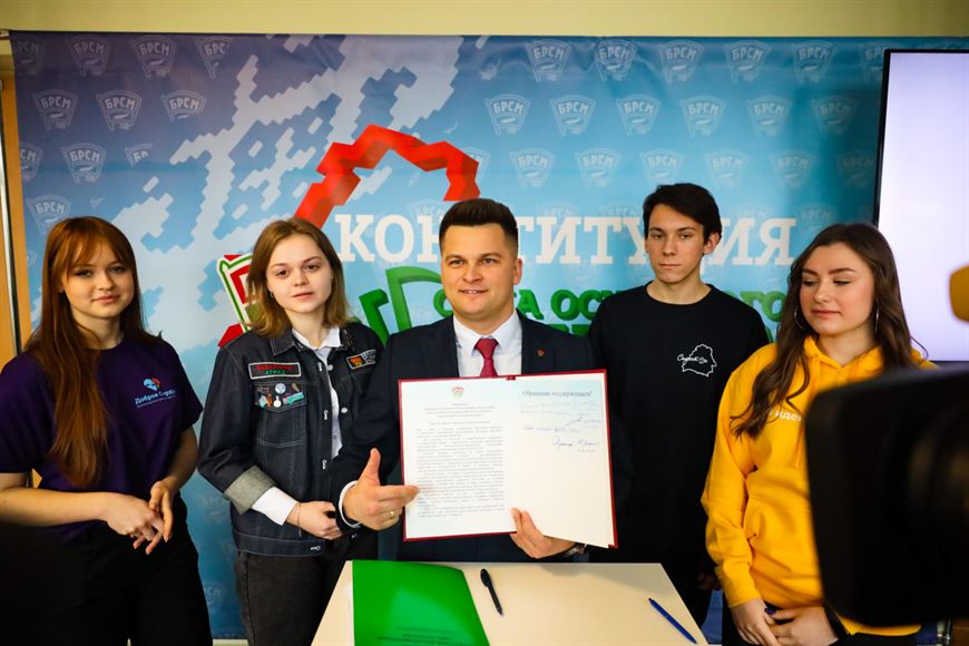Обращение к молодежи